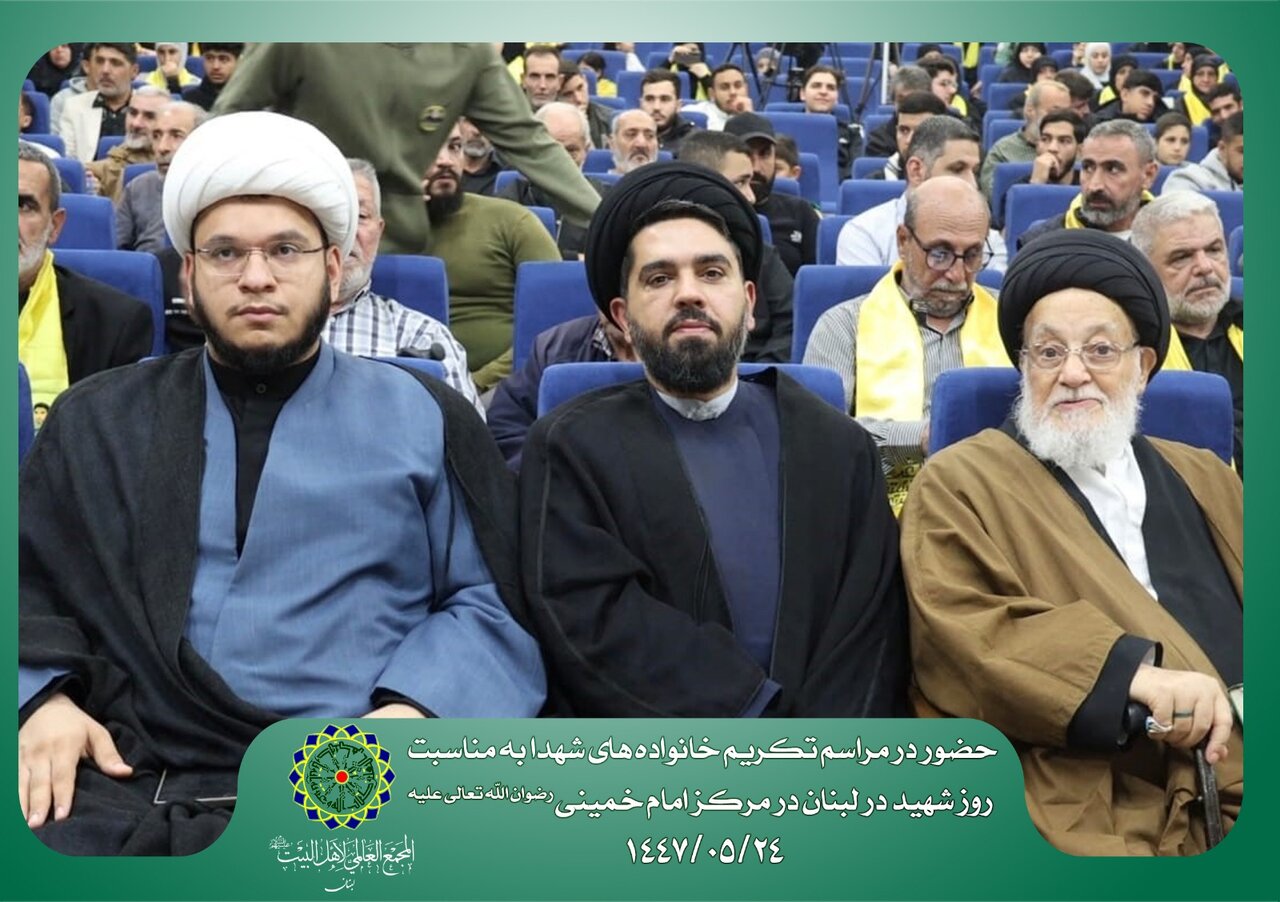 تکریم خانوادههای شهدای مقاومت در مرکز فرهنگی امام خمینی(ره) بیروت + تصاویر