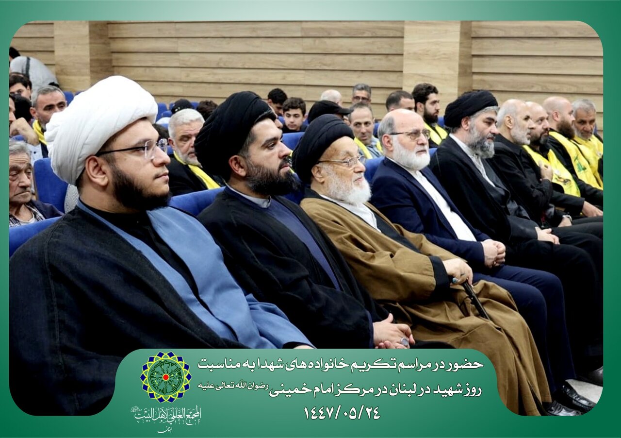 تکریم خانواده‌های شهدای مقاومت در مرکز فرهنگی امام خمینی(ره) بیروت + تصاویر