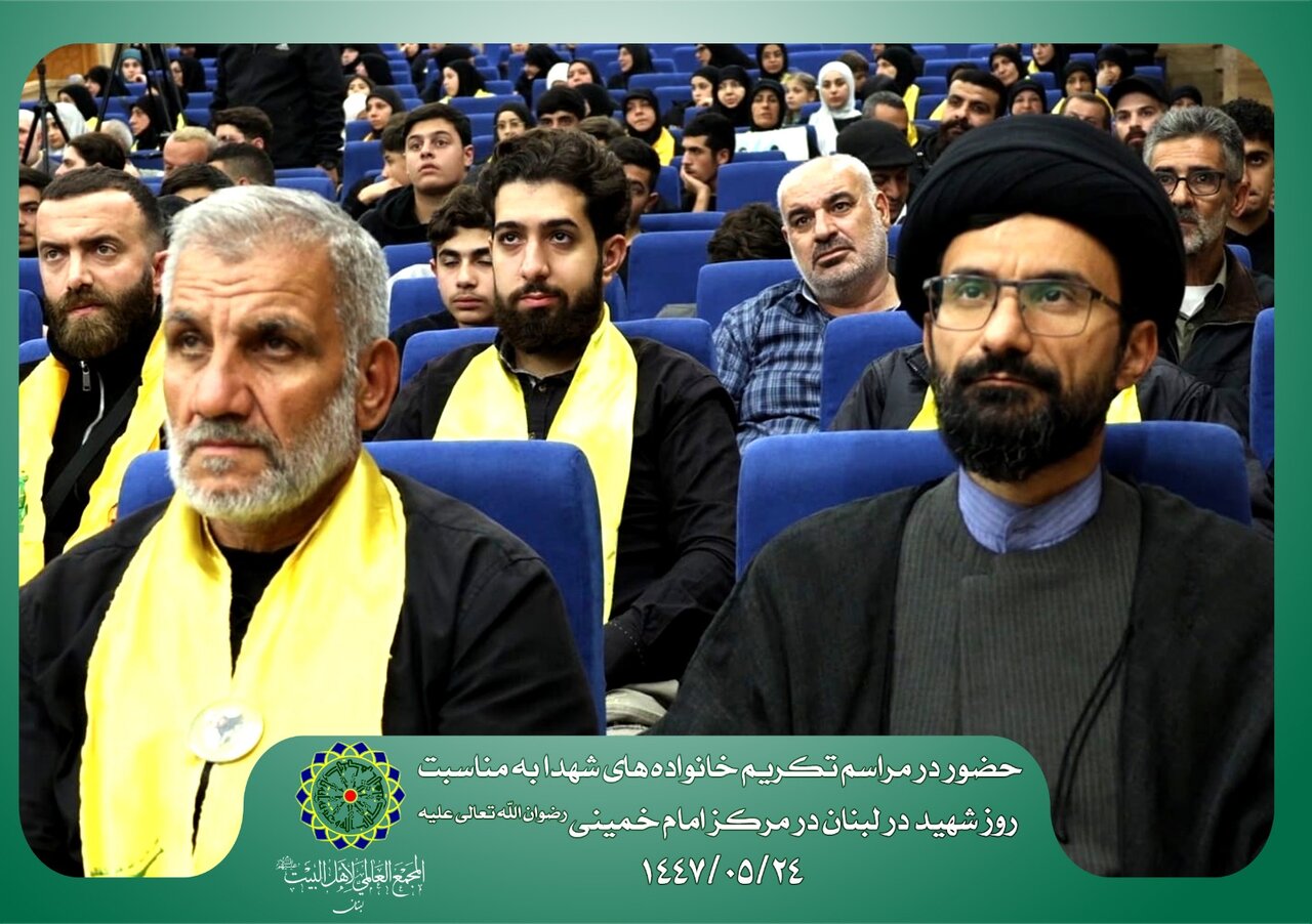 تکریم خانوادههای شهدای مقاومت در مرکز فرهنگی امام خمینی(ره) بیروت + تصاویر
