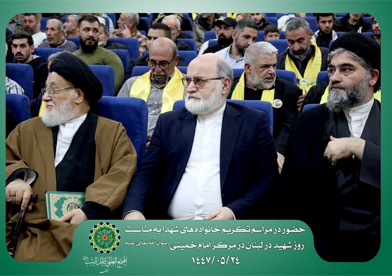 تکریم خانوادههای شهدای مقاومت در مرکز فرهنگی امام خمینی(ره) بیروت + تصاویر
