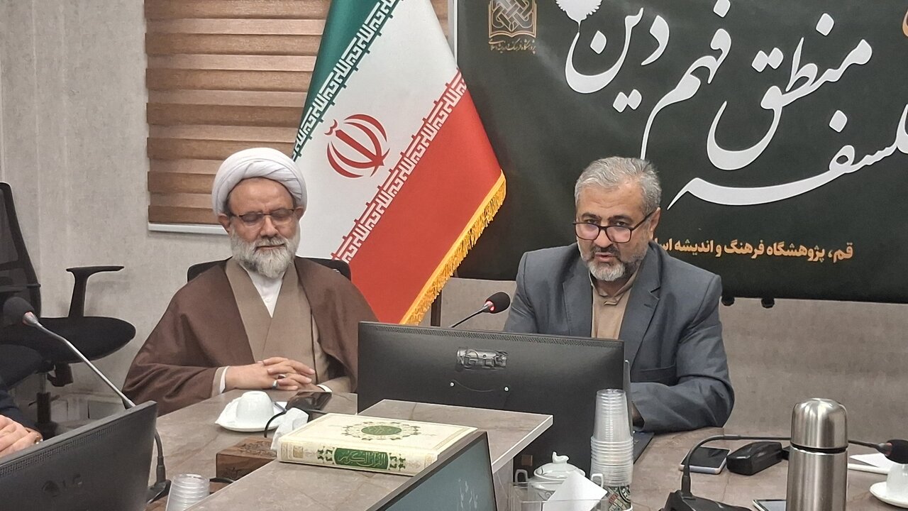 همایش «فلسفه منطق فهم دین» با تأیید ۲۷ مقاله پژوهشی برگزار می‌شود/ به دنبال کلان روشی که پاسخی به چالش‌های معرفتی باشد