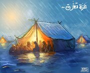 كاريكاتير / غزة تغرق