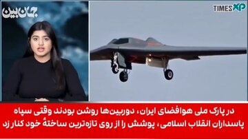 АБШ-ын Б2 бомбардманчы тәјјарәсинин Ирандакы кичик версијасы | Пентагон дәһшәт нараһатдыр! \ Видео