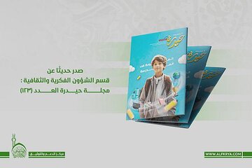 إصدار العدد 123 من مجلة حيدرة الشهرية