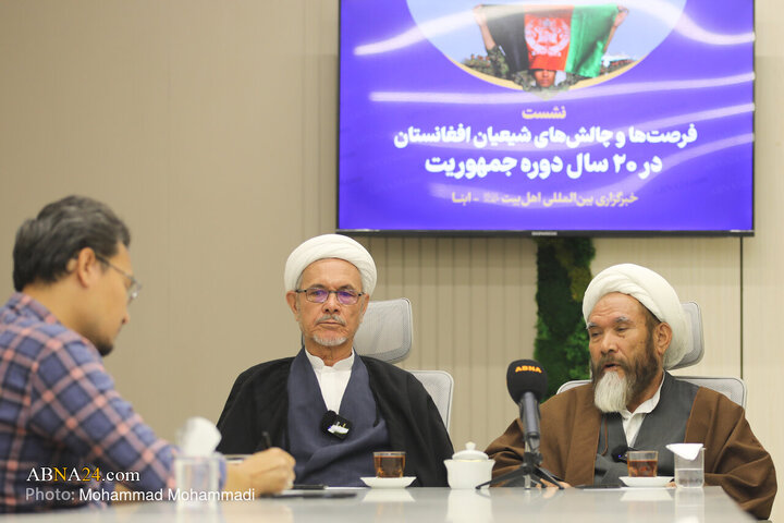 نشست «فرصت‌ها و چالش‌های شیعیان افغانستان در ۲۰ سال دوره جمهوریت» با ارائه حجت‌الاسلام‌والمسلمین فیاض ارزگانی، نماینده شورای علمای شیعه افغانستان در قم و حجت‌الاسلام‌والمسلمین ناصری، نماینده دو دوره پارلمان افغانستان در خبرگزاری بین‌المللی ابنا برگزار شد.