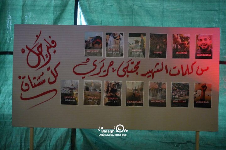 افتتاح معرض "محط رحال العاشقين" في مرقد الشهيد الهاشمي في دير قانون النهر