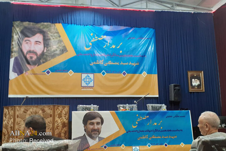 گرامی‌داشت از هجدهمین سالروز شهادت سیدمصطفی کاظمی در مشهد مقدس