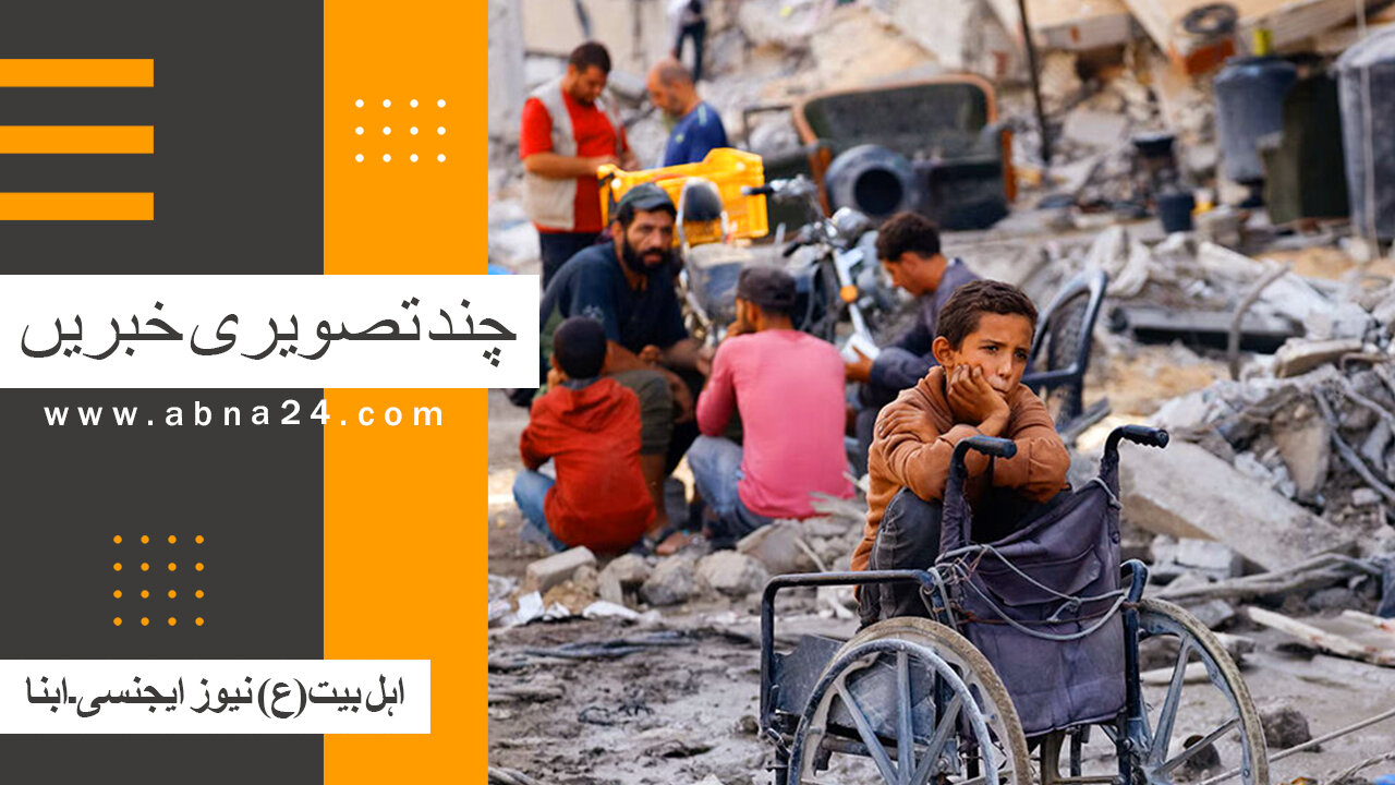 ویڈیو | بین الاقوامی اہل بیت(ع) نیوز ایجنسی ـ ابنا ـ کی کچھ تصویری خبریں