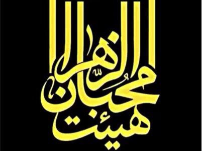 ویدیو | طنین سوگ فاطمی در ملبورن استرالیا