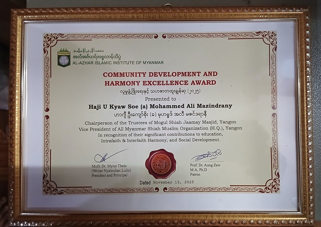 قدردانی مؤسسه اسلامی میانمار از شیعیان به‌دلیل نقش‌آفرینی در تفاهم بین ادیان + تصاویر