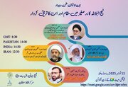 Ahl al-Bayt World Assembly and Center for Islamic Thoughts Host Global Webinar on Nahj al-Balagha's Key Role in Subcontinent Education