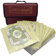 ကျမ်းတော်မြတ် ကုရ်အာန် အား အစောင် အစောင် အဖြစ် ပြုလုပ်သည့် သမိုင်း