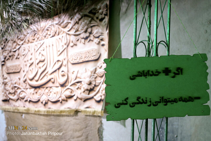 نمایشگاه بصیرت فاطمی در قم