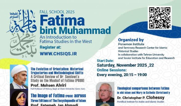 اعلام فراخوان ثبت‌نام مدرسه پاییزی ۲۰۲۵ با رویکرد مطالعات فاطمی(س) در غرب