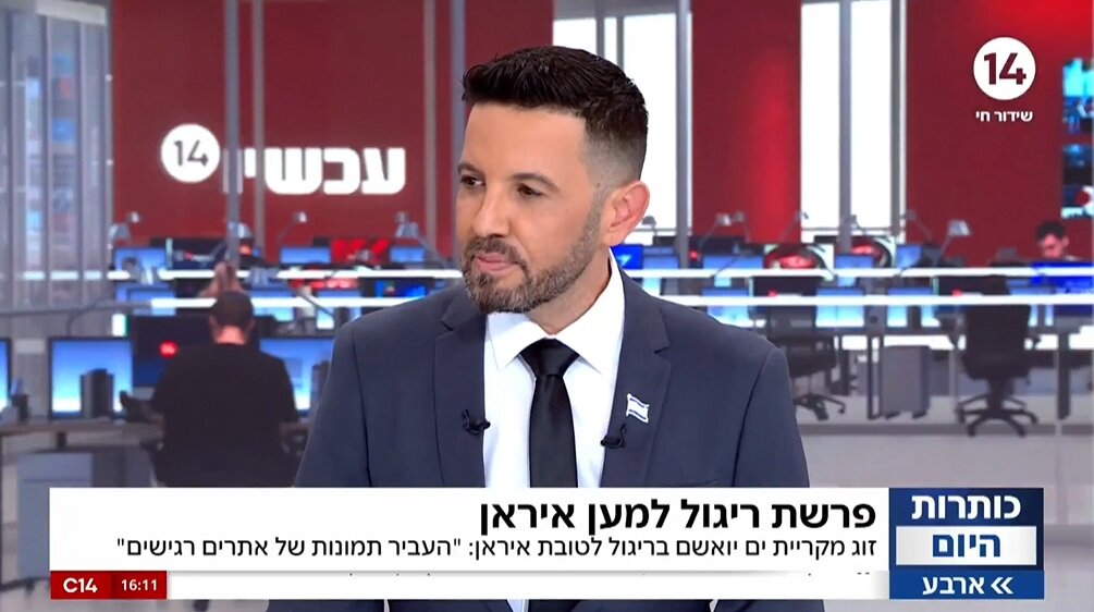 ویدیو | ادعای کانال ۱۴ اسرائیل از جزئیات جاسوسی از سوی ایران