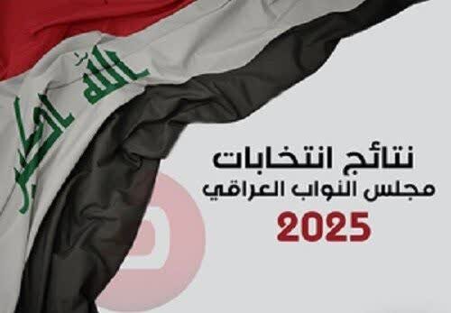 Jam'iyyar RDC Iraqi Ta Lashe Zaɓen 2025 A Iraq