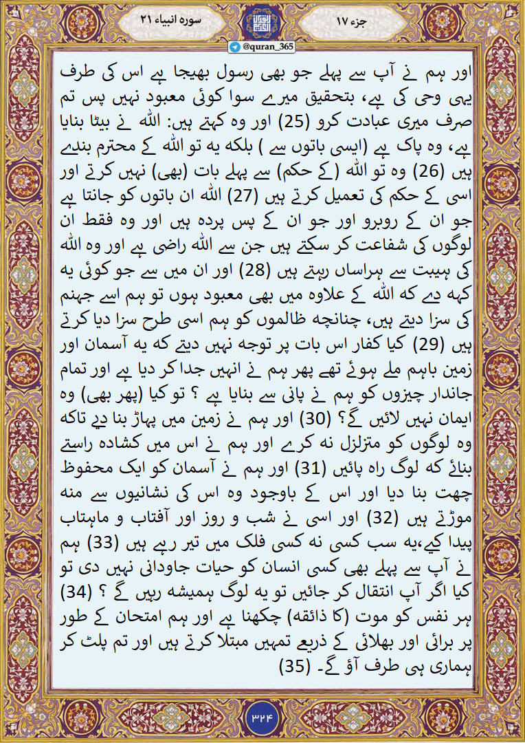 اگر دنیا میں کئی خدا ہوتے تو کیا ہوتا؟