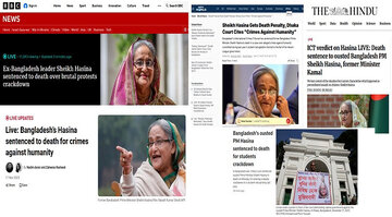 আন্তর্জাতিক গণমাধ্যমে/শেখ হাসিনার মৃত্যুদণ্ডের খবর