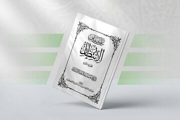 إصدار الجزء الثاني من  كتاب "على ضفاف الانتظار"