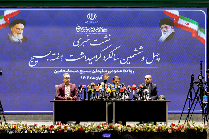 نشست خبری چهل و ششمین سالگرد بزرگداشت هفته بسیج