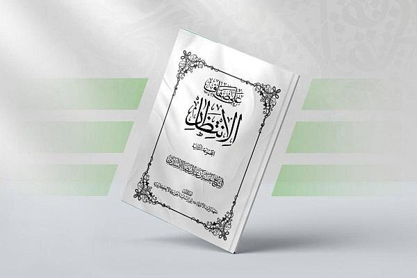 إصدار الجزء الثاني من  كتاب "على ضفاف الانتظار"