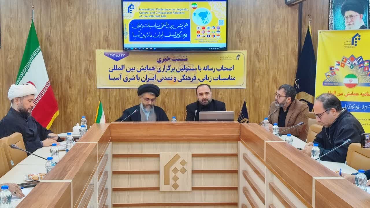 اختتامیه همایش بین‌المللی ایران و شرق آسیا ۱۶ آذر/ نقش زبان فارسی در کریدورها؛ دیپلماسی فرهنگی در جاده ابریشم