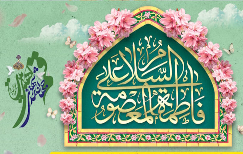 পরিবারে নারীদের সম্মান করা ইসলামের কঠোর নির্দেশাবলীর মধ্যে একটি (প্রথম অংশ)।