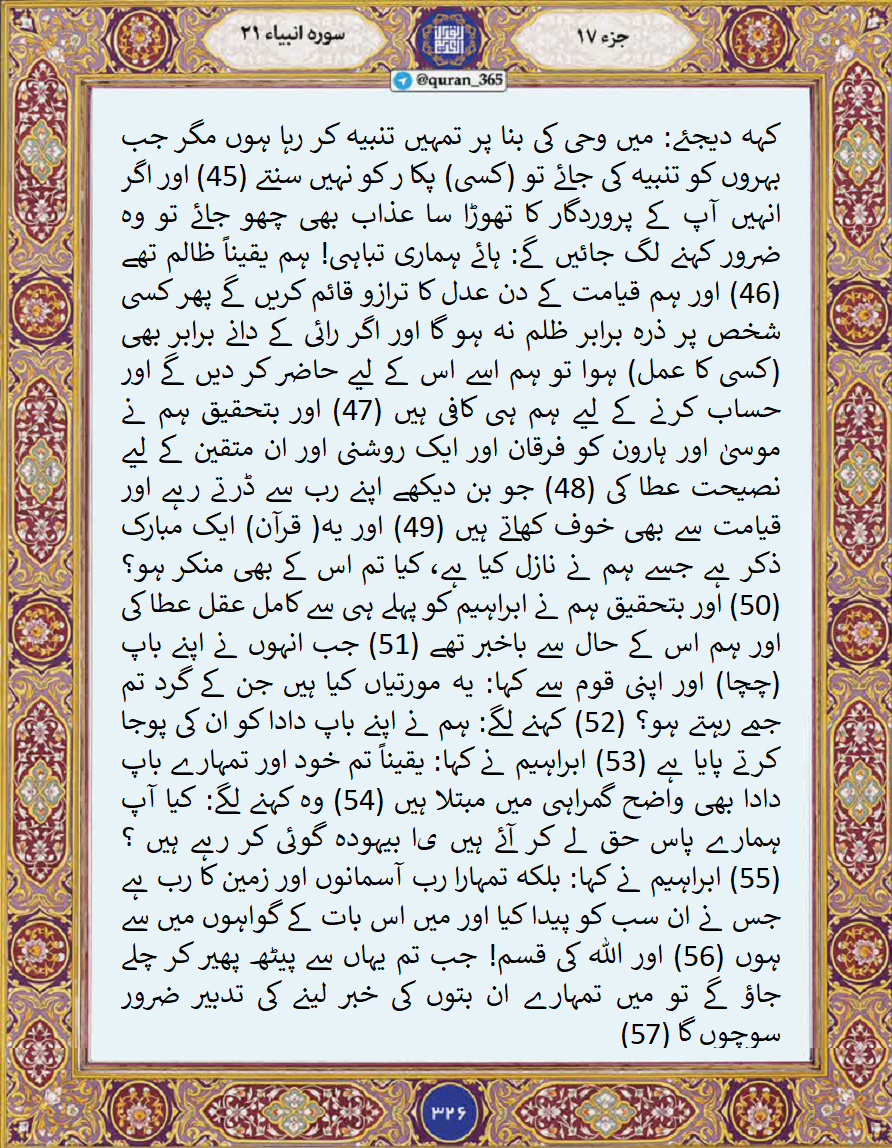 دشمن کتنا ہی طاقتور کیوں نہ ہو، شکست اس کا مقدر ہے