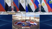Путин и Ас-Сиси разрешили установку корпуса реактора энергоблока АЭС «Эль-Дабаа»
