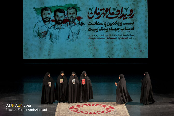 گزارش تصویری | رویداد ملی «قهرمان» در تالار وحدت تهران