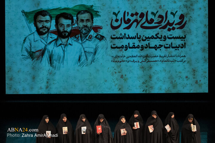 گزارش تصویری | رویداد ملی «قهرمان» در تالار وحدت تهران