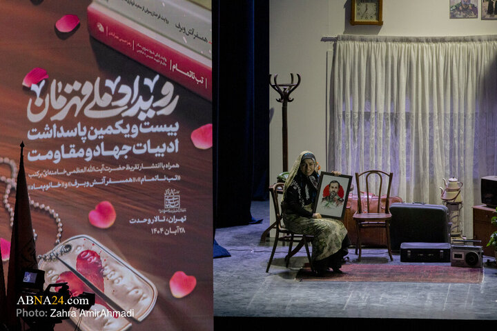 گزارش تصویری | رویداد ملی «قهرمان» در تالار وحدت تهران