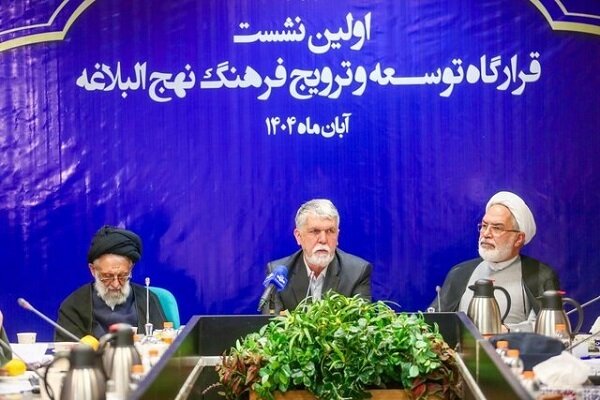 Iran’s Culture Minister urges stronger focus on Nahj al-Balagha at Quran Exhibition