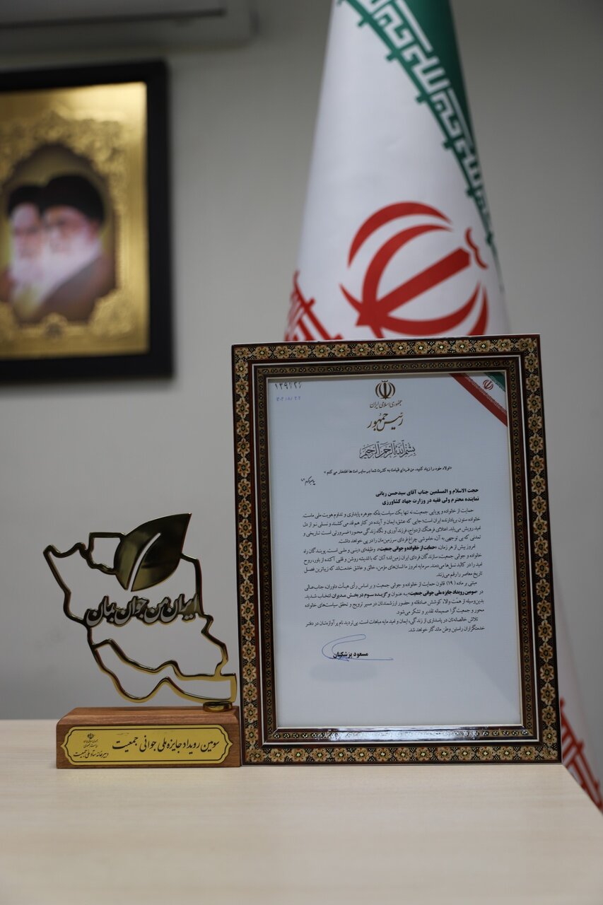 تنها نماینده ولی‌فقیه‌ای که جایزه جوانی جمعیت گرفت، که بود؟