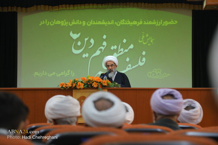 همایش ملی فلسفه«منطق فهم دین» در قم