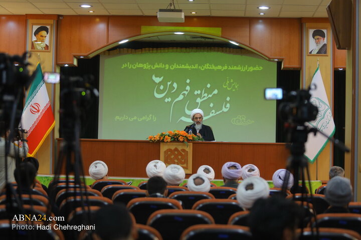 همایش ملی فلسفه«منطق فهم دین» در قم