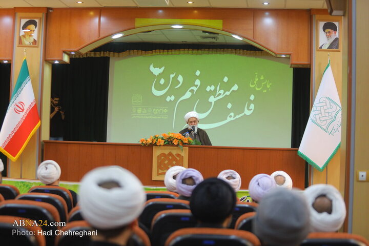 همایش ملی فلسفه«منطق فهم دین» در قم