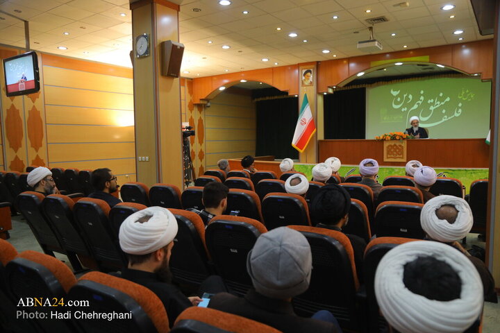 همایش ملی فلسفه«منطق فهم دین» در قم