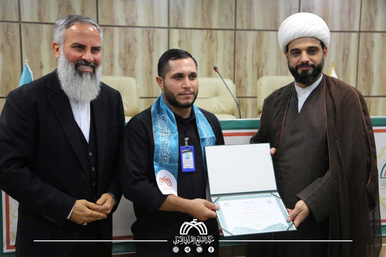 مركز التبليغ القرآني الدولي يختتم البرنامج التدريبي للكوادر الإعلامية التابعة لاتحاد القُرآنيين في العراق