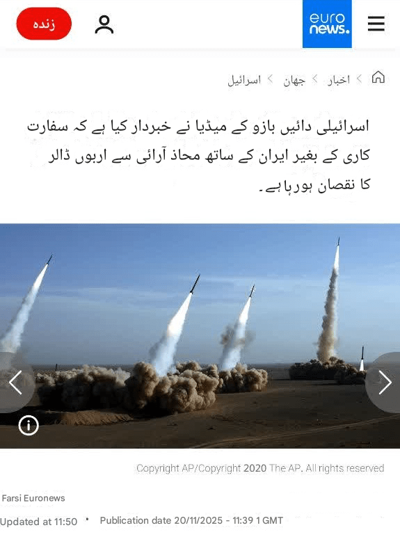 بات چیت کرو تاکہ اسرائیلیوں کو ایرانی میزائلوں کا سامنا نہ کرنا پڑے، اسرائیلی میڈیا + ویڈیو اور تصاویر