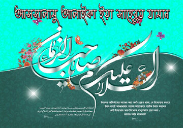 ইসলামী বিশ্বের কঠিন পরীক্ষায় মাহদাবী বিশ্বাস কীভাবে শিয়াদের গর্বিত করে?।