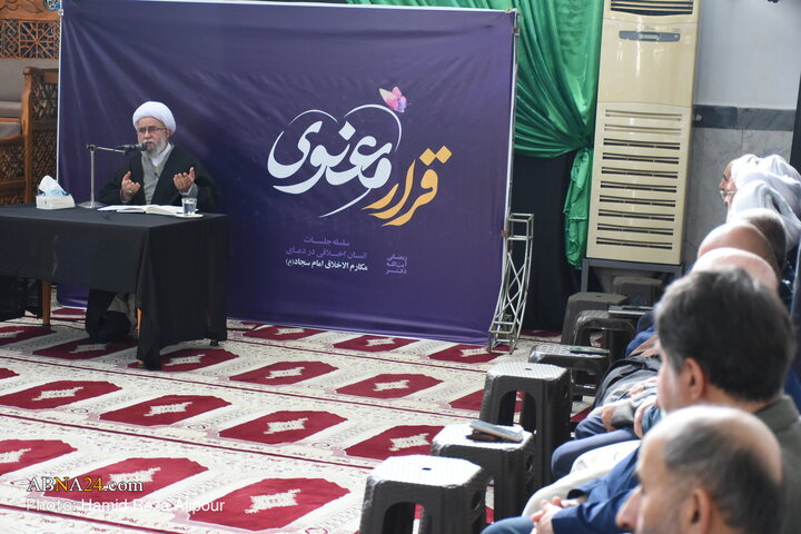 سلسله جلسات «انسان اخلاقی در دعای مکارم الاخلاق امام سجاد(ع)» در رشت