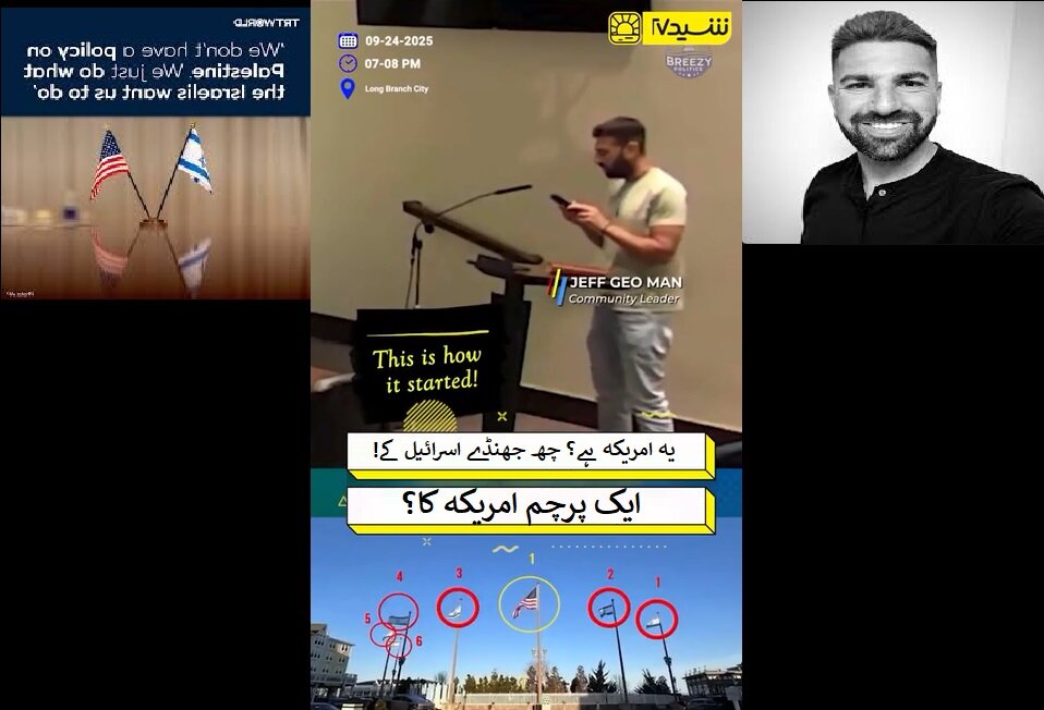 ریاست ہائے متحدہ امریکہ پر اسرائیل کا قبضہ ہؤا ہے، امریکی باشندے