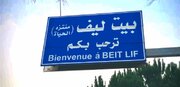 Beit Lif (Sud-Liban): la vie reprend sous la menace du régime sioniste