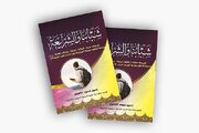 إصدار كتاب "شبابنا والشريعة" + رابط التحميل