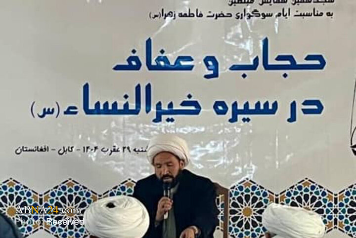 هجدهمین همایش مبلغان مجمع محبان اهل‌بیت افغانستان
