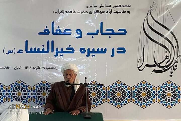 هجدهمین همایش مبلغان مجمع محبان اهل‌بیت افغانستان