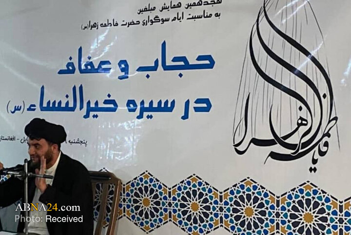 هجدهمین همایش مبلغان مجمع محبان اهل‌بیت افغانستان