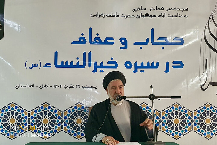 هجدهمین همایش مبلغان مجمع محبان اهل‌بیت افغانستان