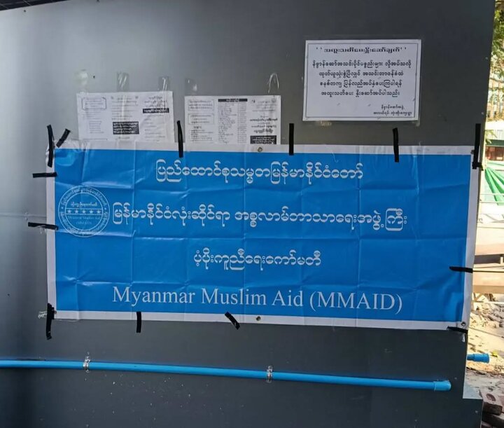 မြန်မာ နိုင်ငံလုံးဆိုင်ရာ အစ္စလာမ် ဘာသာရေးအဖွဲ့ကြီး ပံ့ပိုးကူညီရေးကော်မတီ  ၏  ဒါန အလှူ အစီအစဥ် ။ ။ Photos